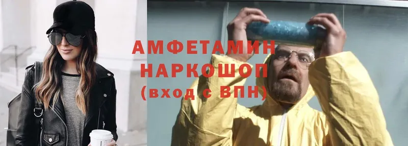 Amphetamine VHQ  Покровск 