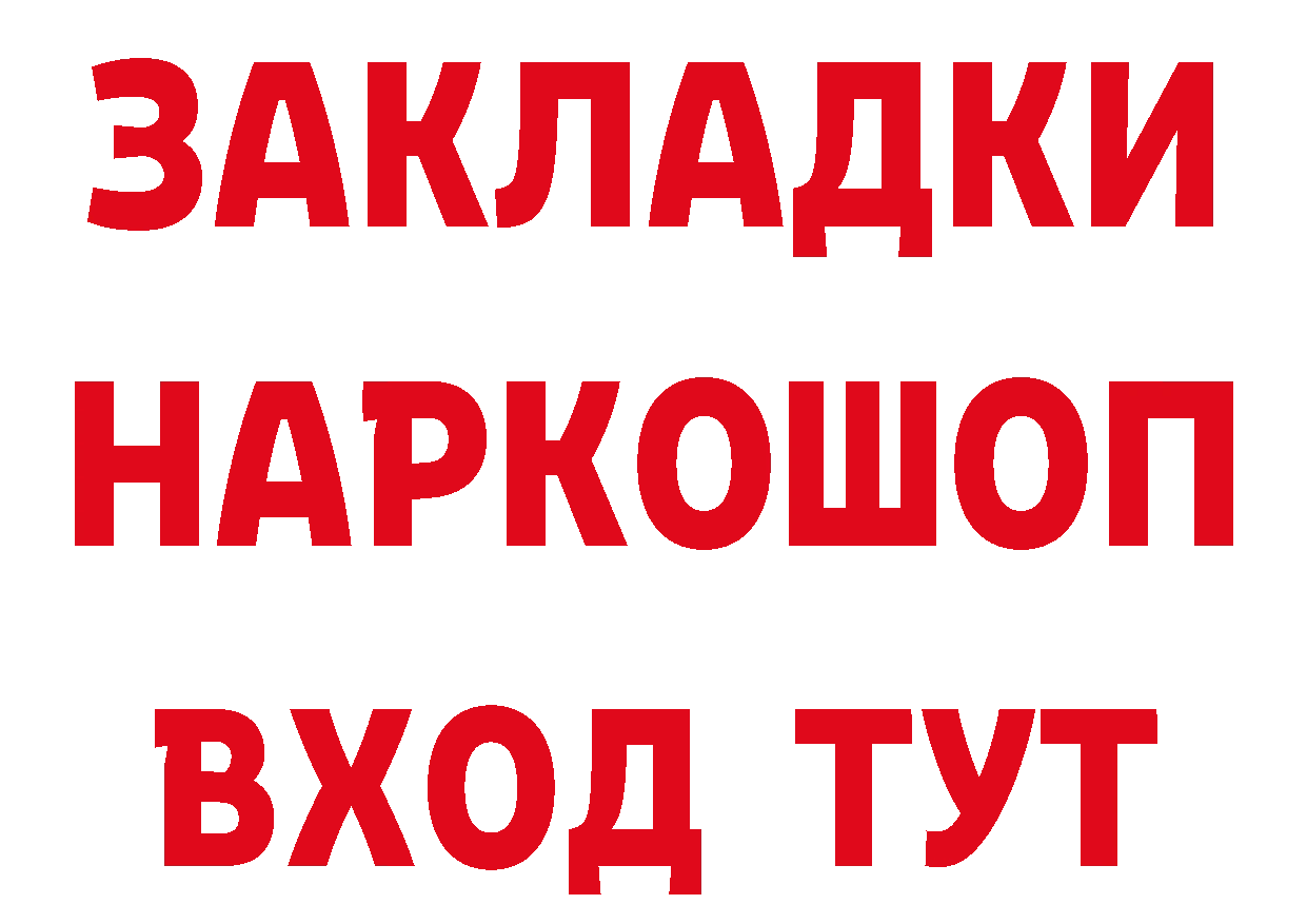 ТГК концентрат рабочий сайт площадка blacksprut Покровск