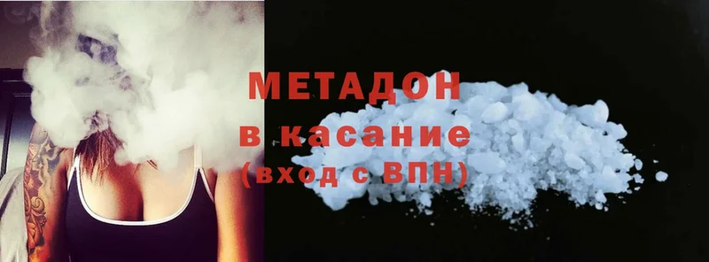 МЕТАДОН methadone  Покровск 